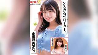ORECS-258 French Kissing Dengan Gadis Tradisional Cantik