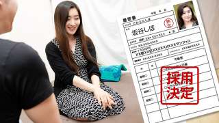 Pacopacomama 112324_100 Dokumen Pertama Oleh Istri Amatir Shiho Sakatani