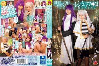 RKI-690 Sewa Vagina Gratis Untuk Ejakulasi Dini Hikaru Minazuki Monaka Sengoku