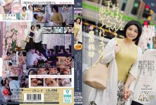 ROE-338 Seorang Ibu yang Berselingkuh Miki Akai