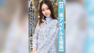 SAKA-018 Rekaman Pribadi National Idol Arisa Chan