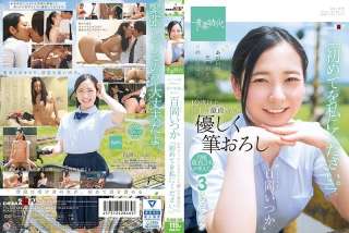 SDAB-074 Senyummu yang Luar Biasa Adalah Senyumku Momooka Itsuka