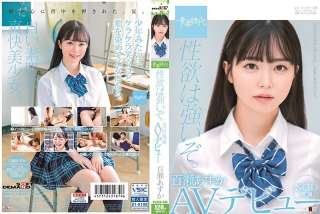 SDAB-141 Saya Memiliki Hasrat Seksual Yang Kuat Momose Asuka