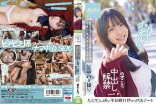SDAB-216 Larangan Ejakulasi di Hotel Kashiwagi Konatsu