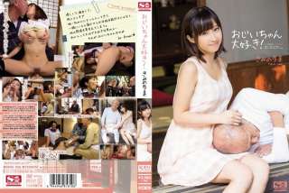SNIS-106 Aku Cinta Kakek Kimito Ayumi