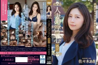 SOAV-028 Reuni Istri Selingkuh Hati Aki Sasaki