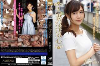 SOAV-037 Isi Hati Istri Selingkuh Hoshina Ai