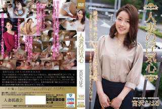 SOAV-051 Hati Istri Selingkuh Miyazawa Chiharu