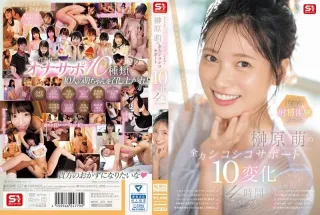 SONE-537 Dukungan Masturbasi Komprehensif Moe Sakakibara