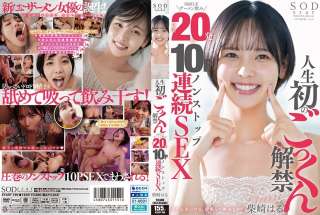 START-190 Senyum Minum Sperma Total 20 Tembakan Shibasaki Haru