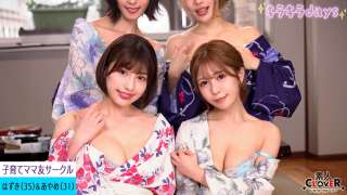 [Tanpa Sensor] STCV-553 Teman Dekat Ibu Dan Orang Tua Versi Hazuki Dan Ayame