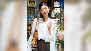 VSPKO-001 Misaki Ibu Rumah Tangga yang Merindukan Genjotan Suaminya